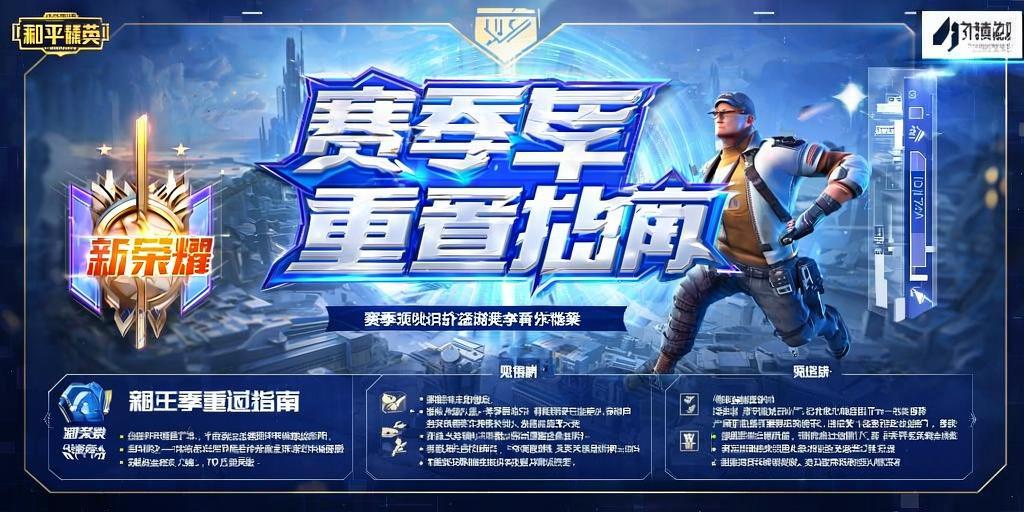 和平精英【星辰】iOS辅助