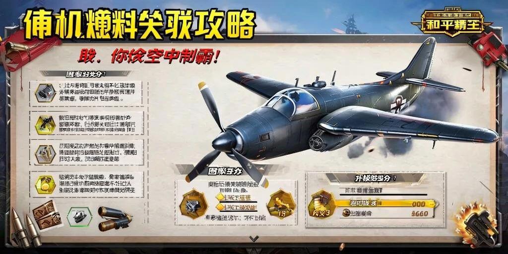 和平精英《向日葵》外挂