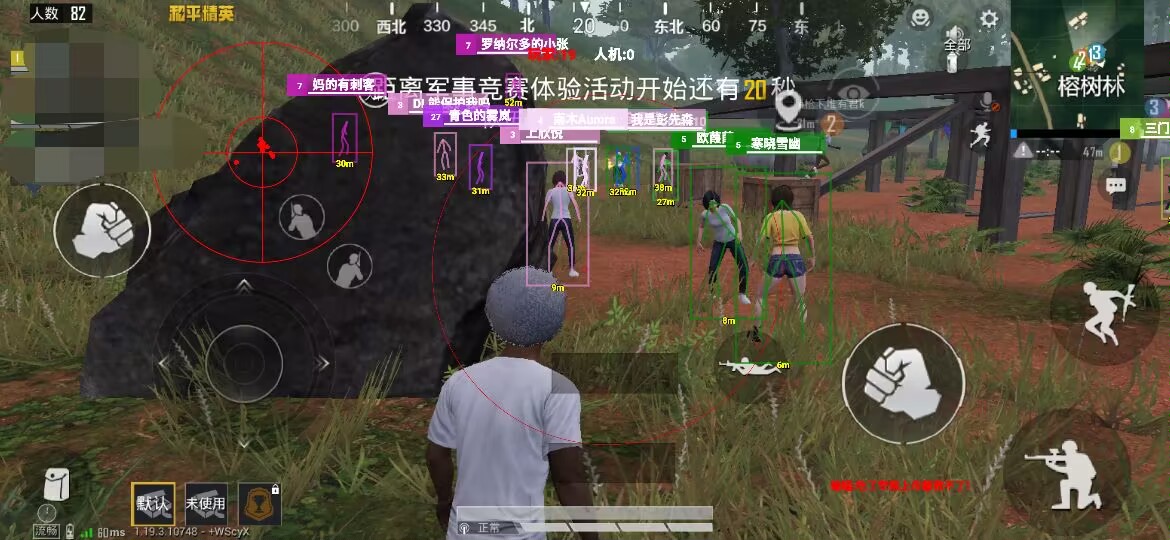 和平精英【SU7内核】辅助