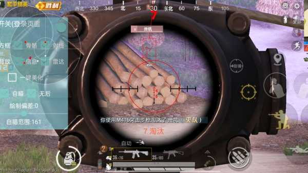 和平精英「小提琴」直装辅助