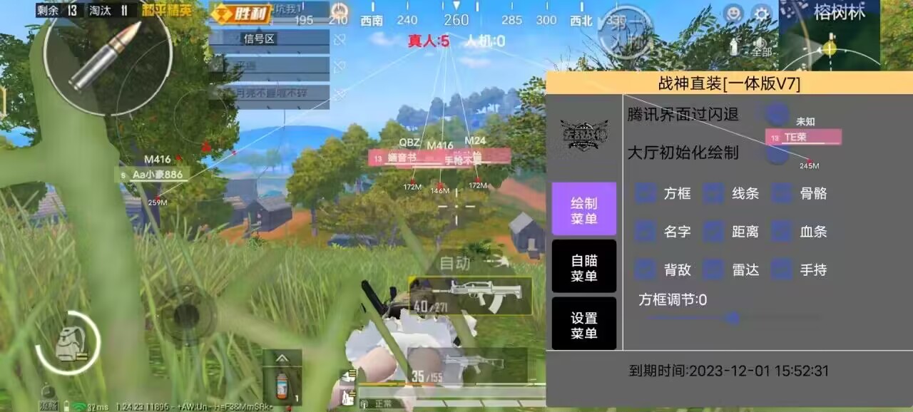 和平精英模拟器高清版辅助【雪貂】自瞄开关  全图透视 倒地不瞄 自动压枪