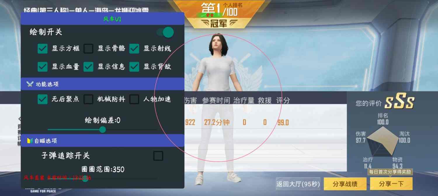 辅助瞄准器和平精英该选择哪一个