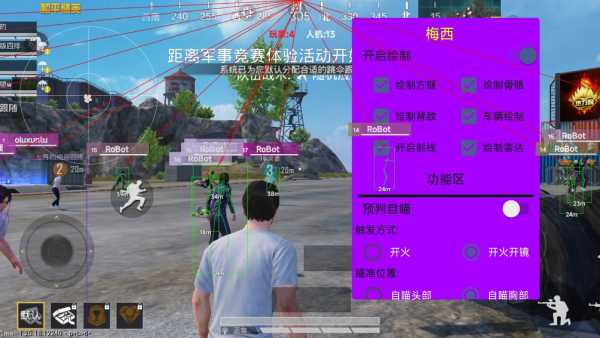 【神罚特别版】✅支持所有电脑系统，支持模拟器高清版。人物透视 锁死自瞄 射线方框 物资显示
