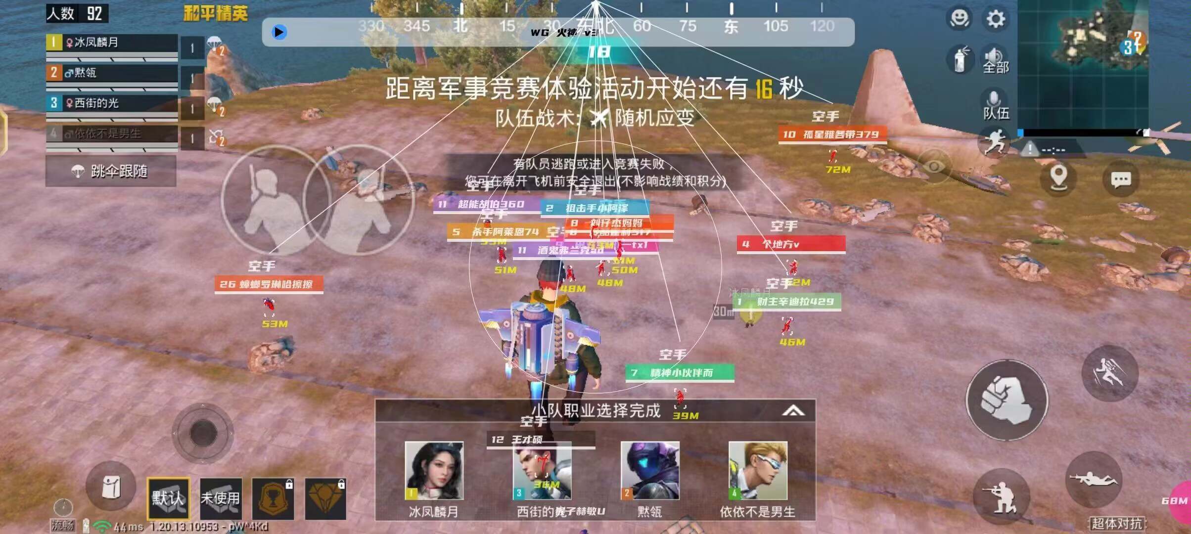 pubg地铁国际服《荔枝》辅助更新人物飞天功能版本