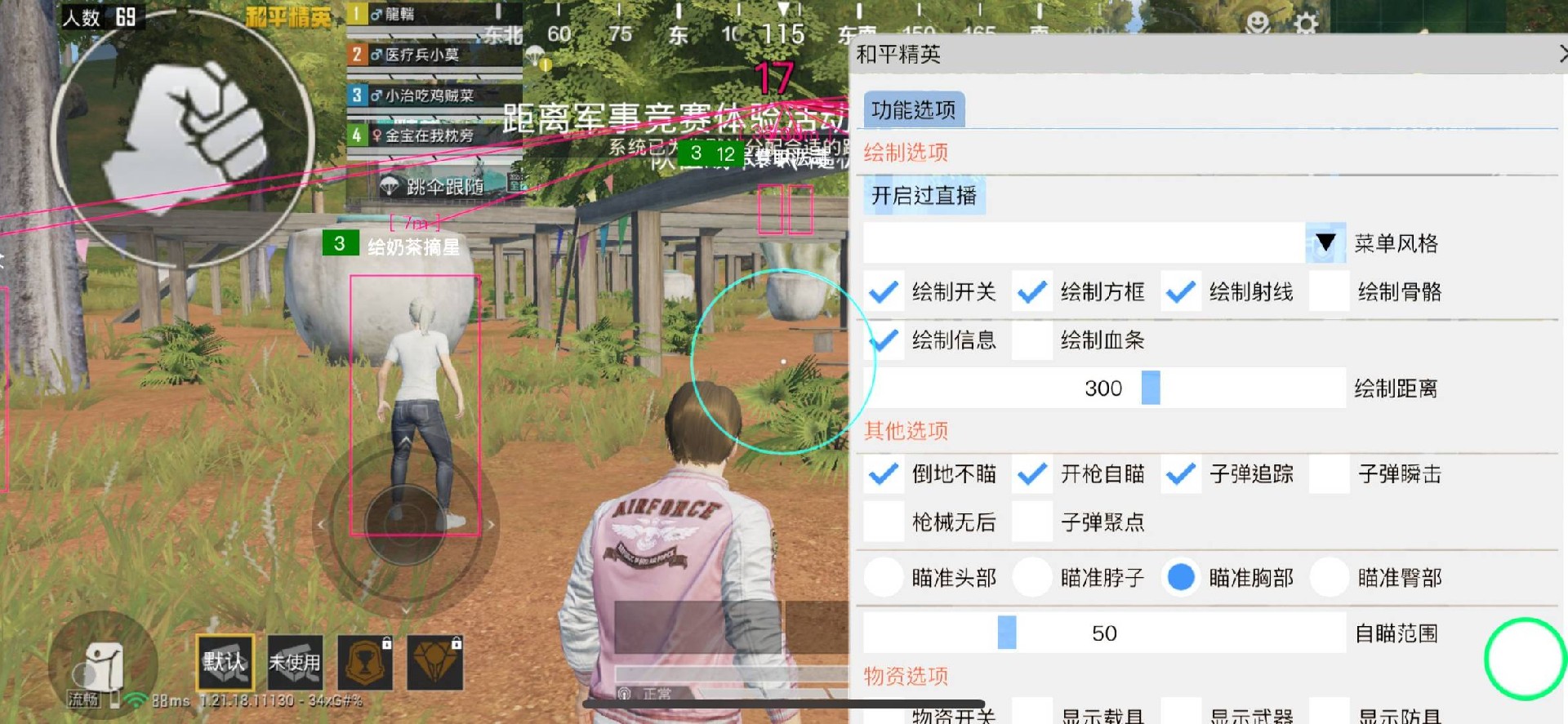 和平精英辅助【骷髅头容器直装】触摸自瞄 子弹穿墙 透视绘制 车辆飞天 透视绘制