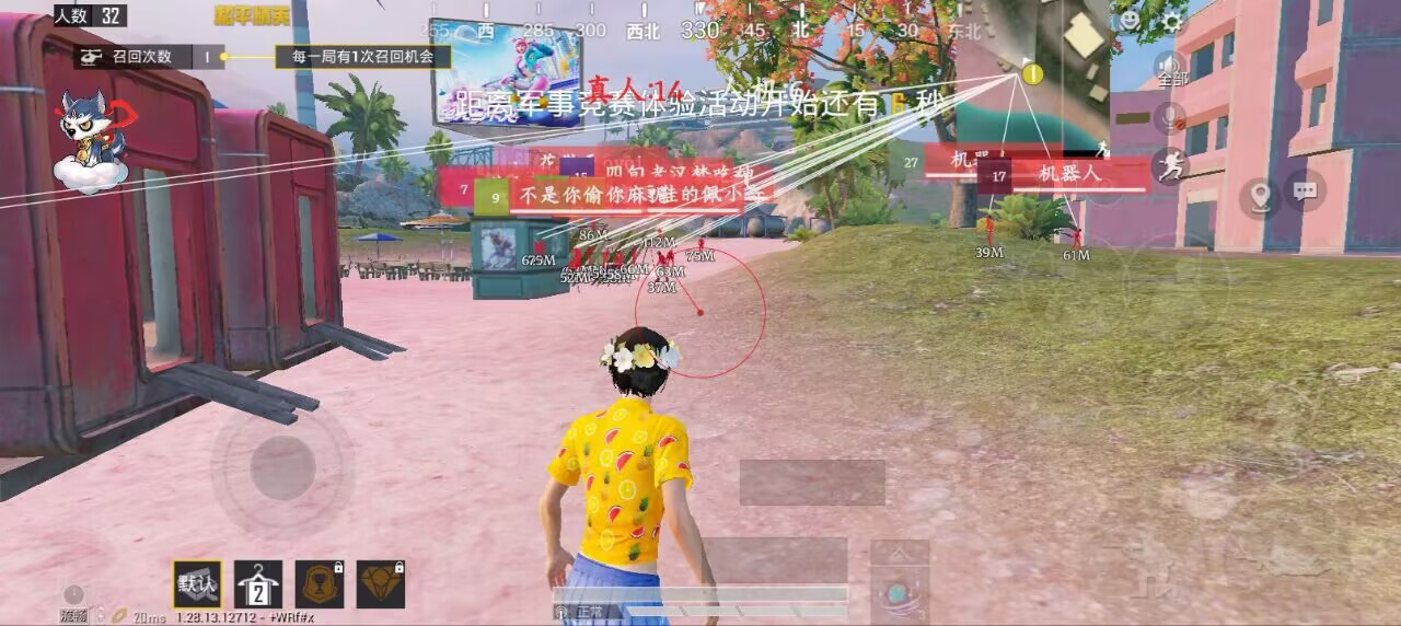 和平精英辅助【恶魔之眼直装V3.0】透视绘制 骨骼显示 物资显示 雷达预警 触摸自瞄 开火自瞄 开镜自瞄