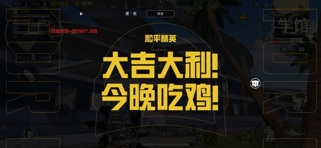 和平精英《紫火》外挂独家稳定大号