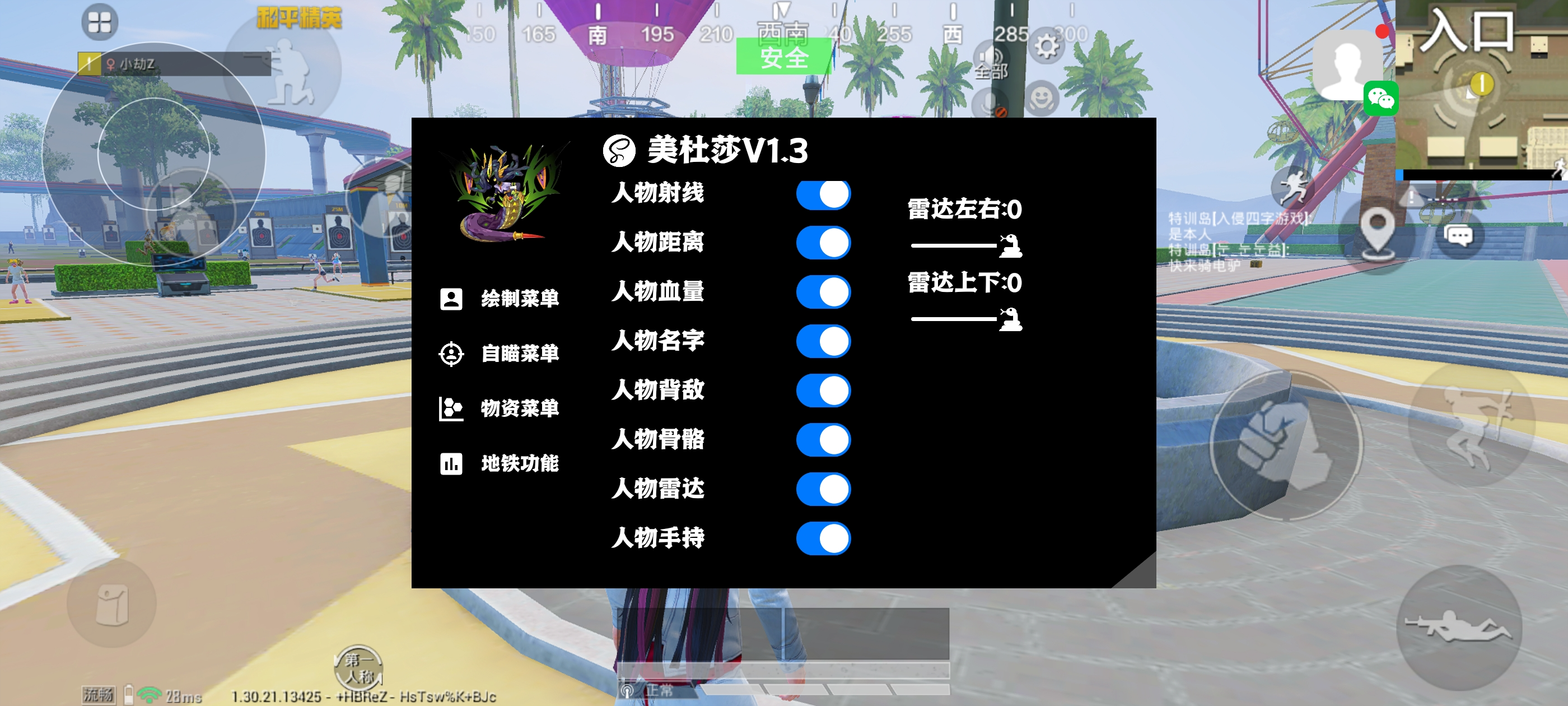 和平精英正规卖挂平台【小笼包一体直装】午后