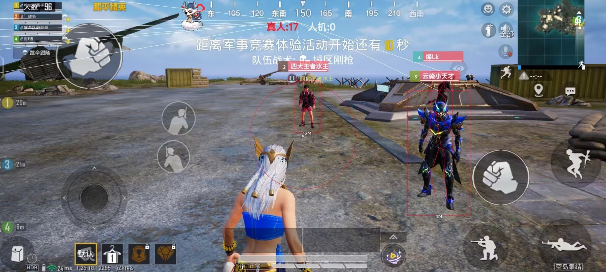 和平精英辅助【兵王】